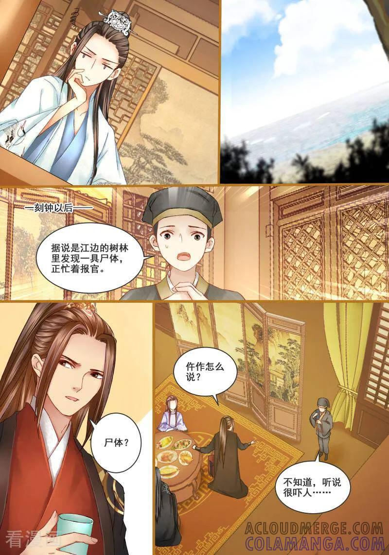 第20话-医律-咪咕数媒（第2张）