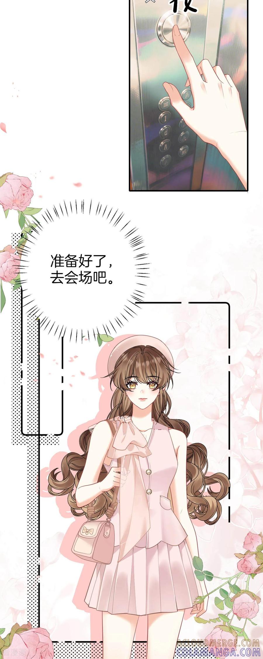 第18话再给我唱歌吧-越界之吻-云朵屋互娱（第3张）