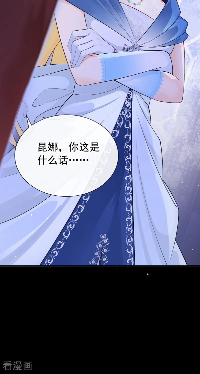 第43话请您救救小姐-让出天赋后，我成了魔法界团宠-iCiyuan动漫（第5张）