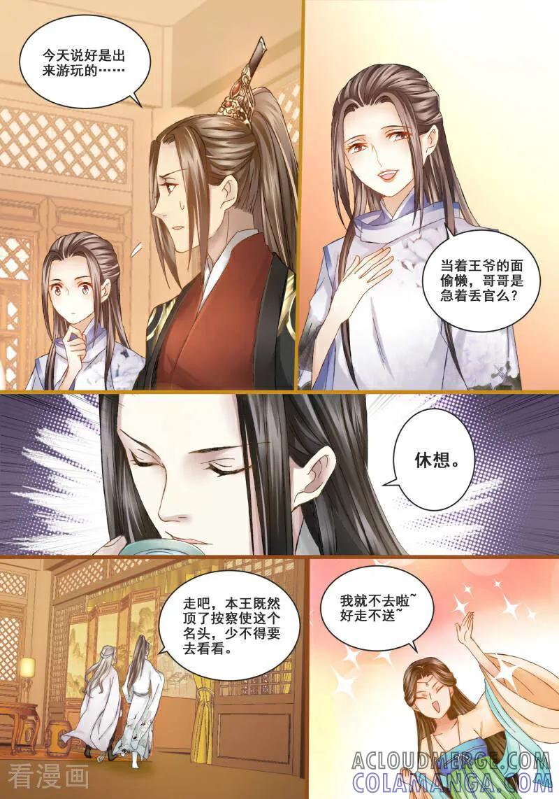 第20话-医律-咪咕数媒（第3张）
