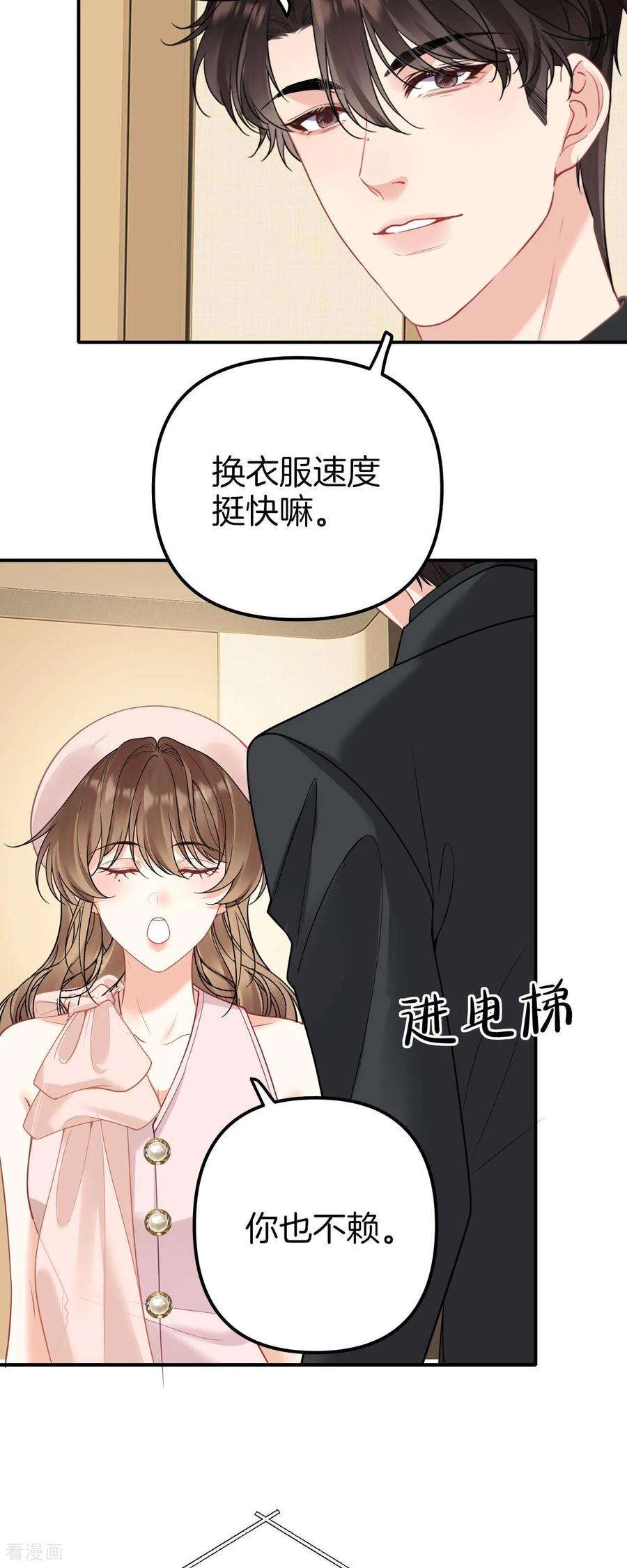 第18话再给我唱歌吧-越界之吻-云朵屋互娱（第6张）