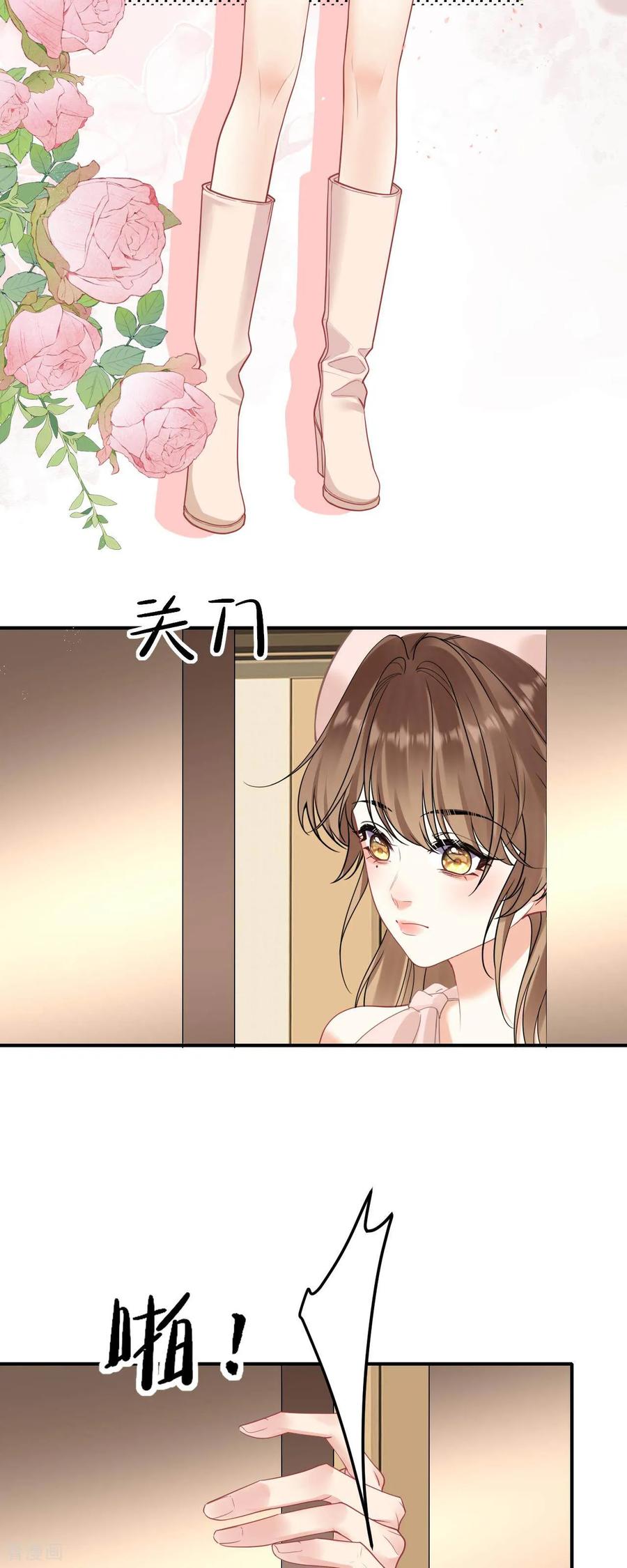 第18话再给我唱歌吧-越界之吻-云朵屋互娱（第4张）
