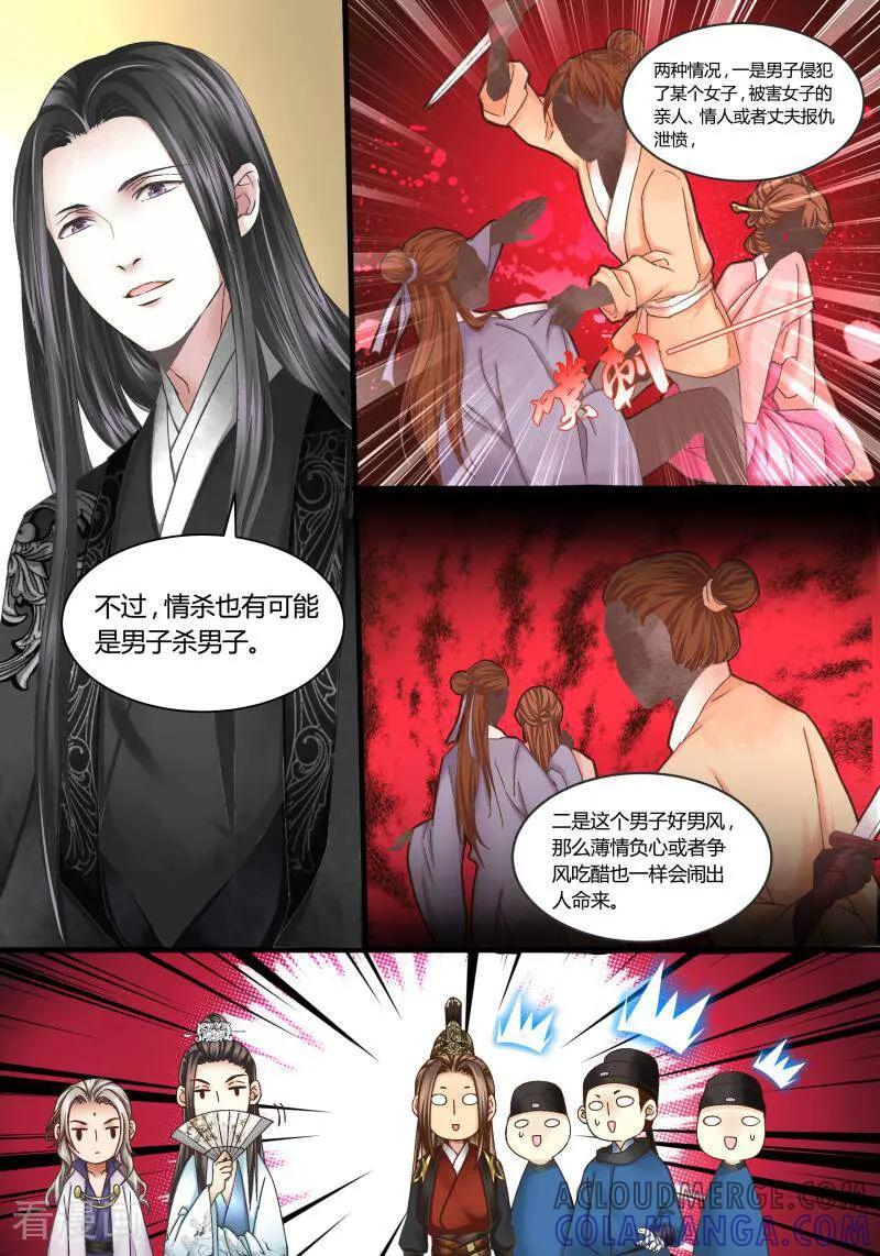 第21话-医律-咪咕数媒（第6张）