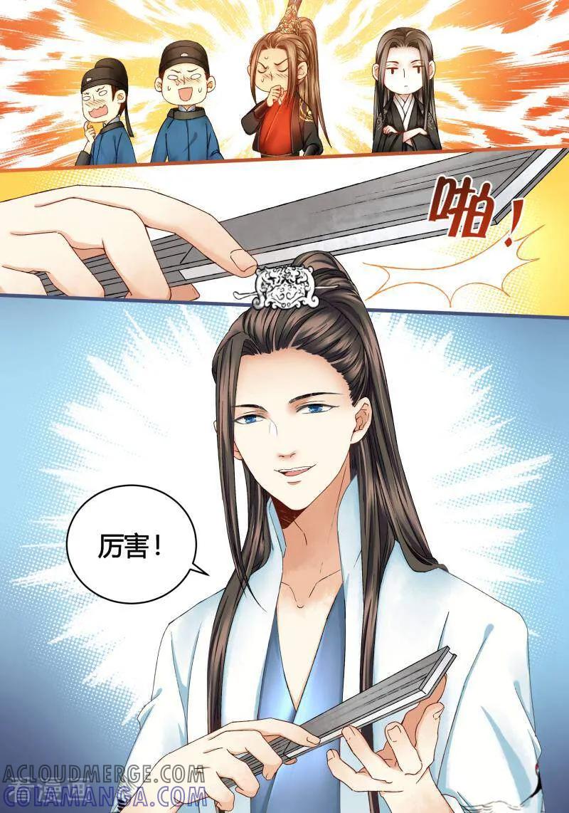 第21话-医律-咪咕数媒（第2张）