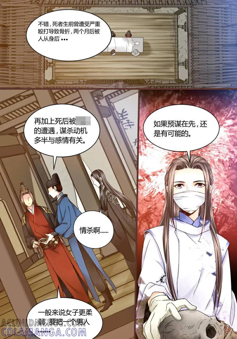 第21话-医律-咪咕数媒（第5张）