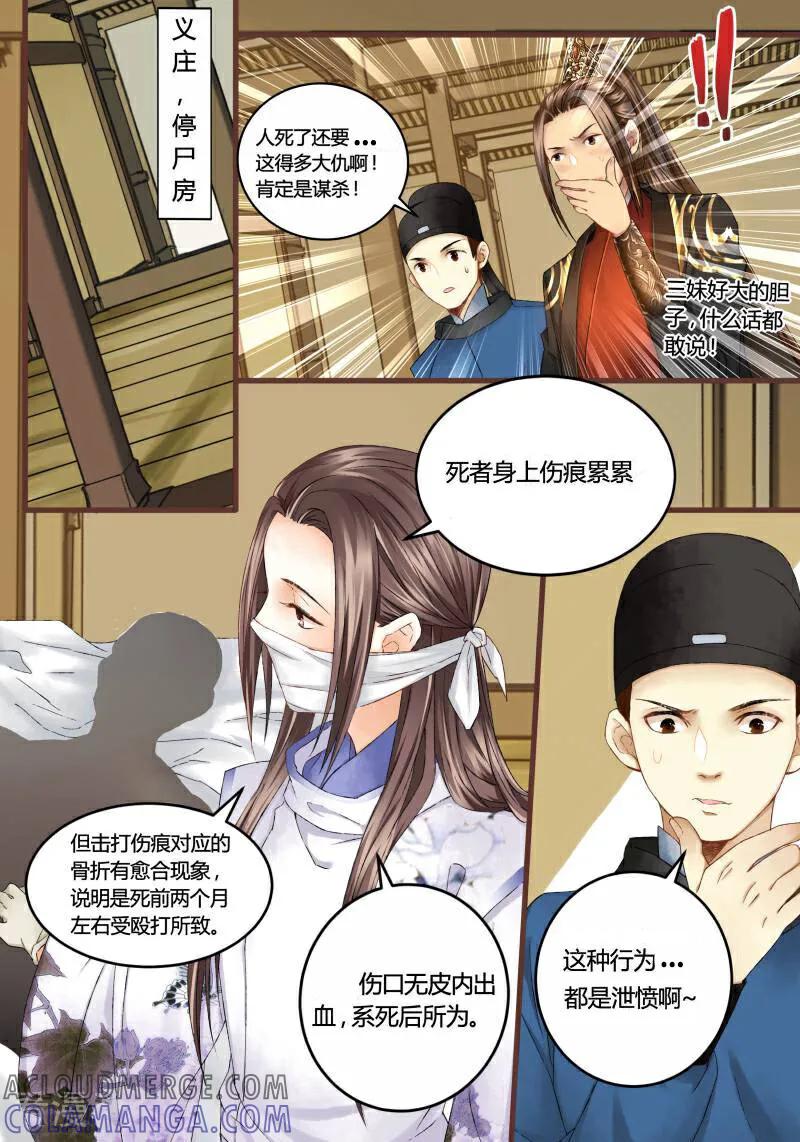 第21话-医律-咪咕数媒（第3张）