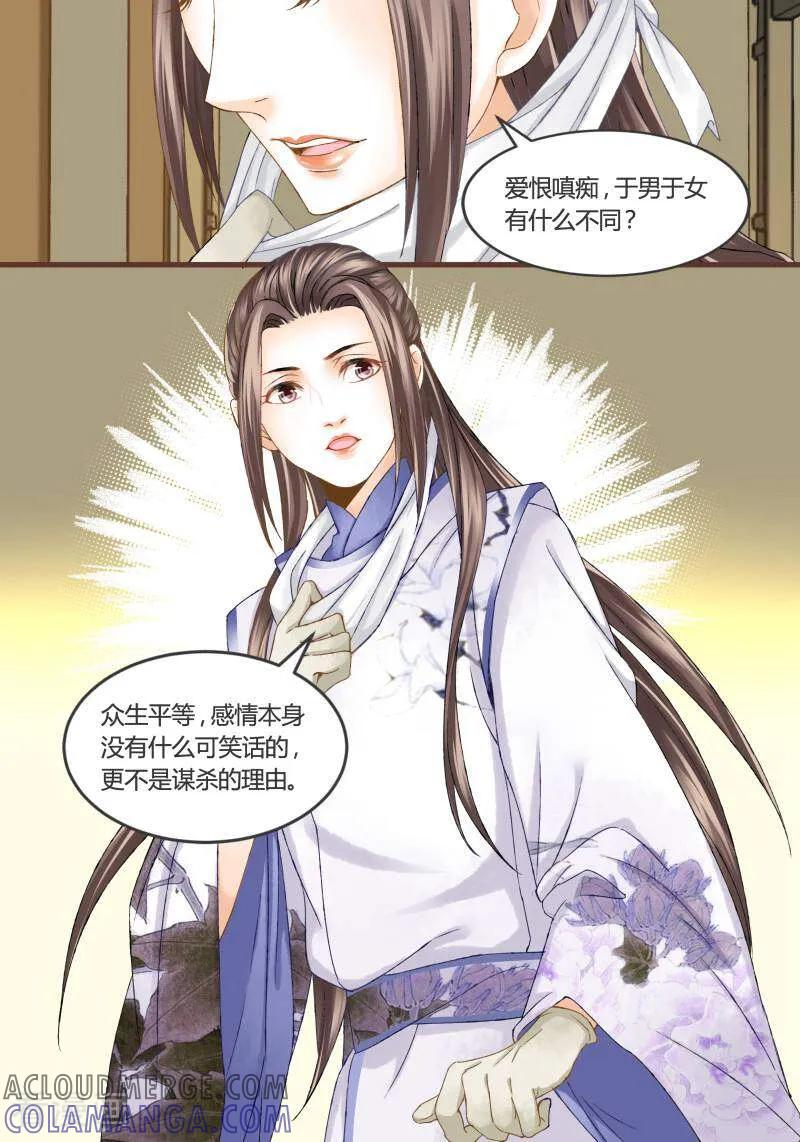 第21话-医律-咪咕数媒（第9张）