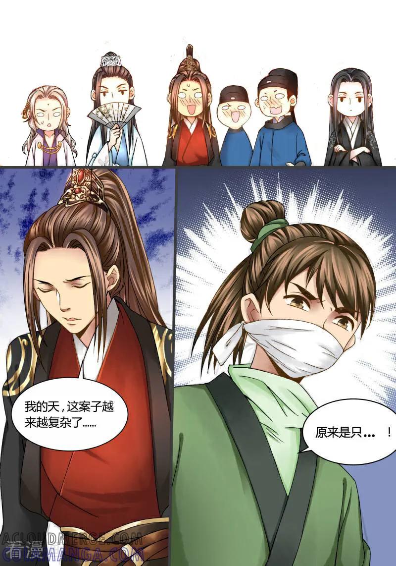 第21话-医律-咪咕数媒（第8张）