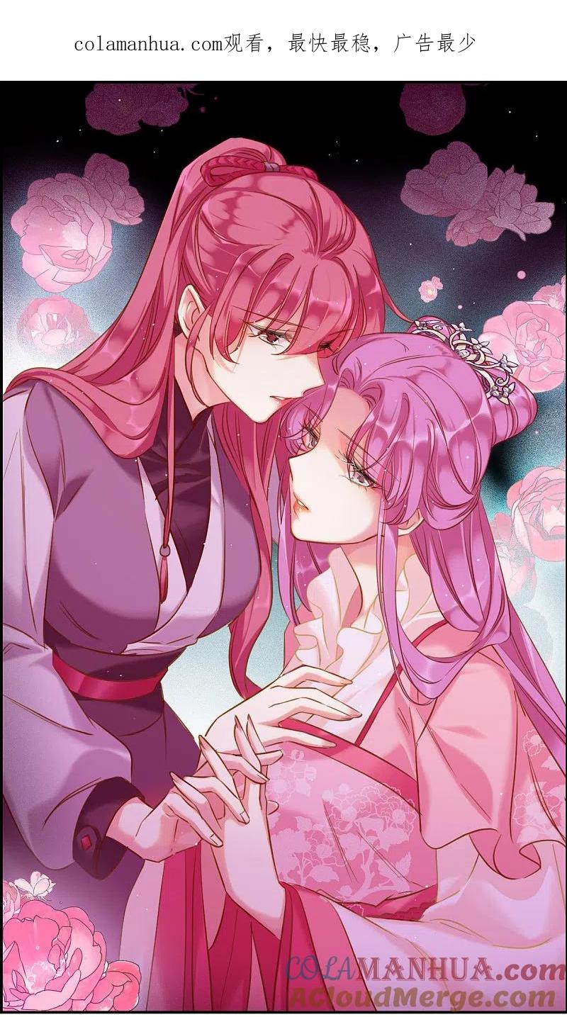 第207话迷情香2-上国赋之千堆雪-飒飒动漫（第1张）