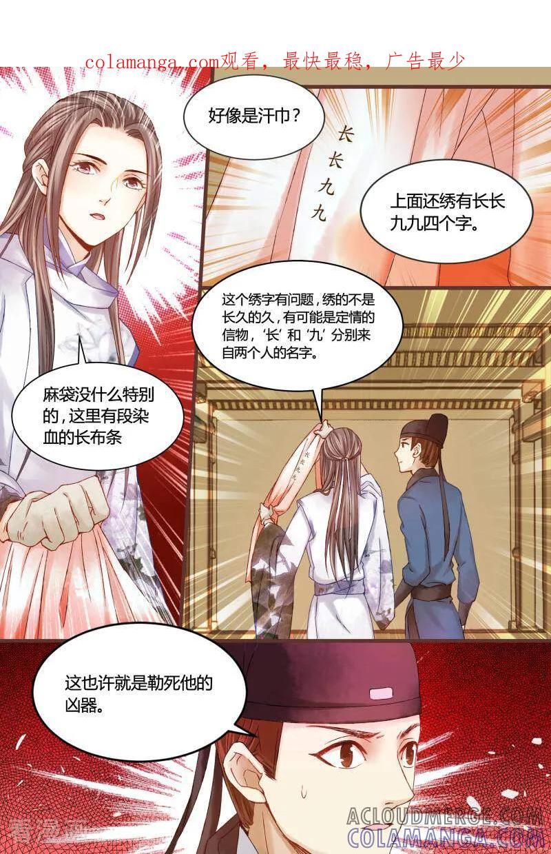 第22话-医律-咪咕数媒（第1张）