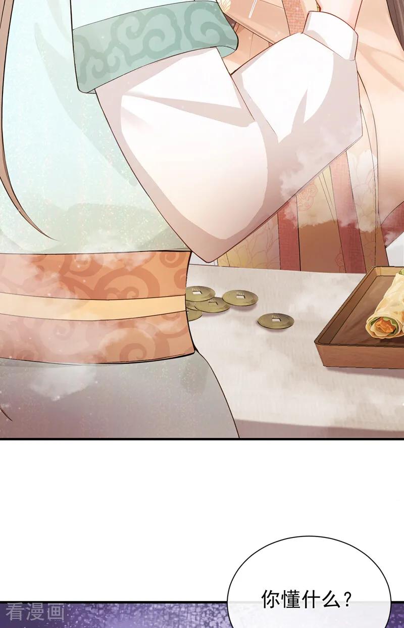 第51话是你帮了他们？-我带超市穿到古代养丞相-iCiyuan动漫（第14张）
