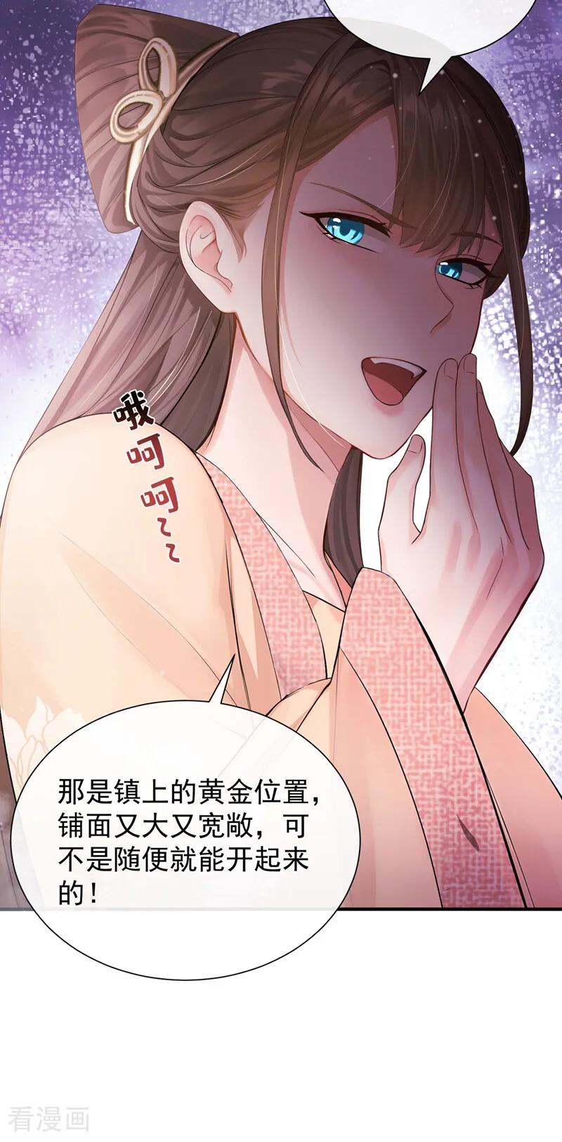 第51话是你帮了他们？-我带超市穿到古代养丞相-iCiyuan动漫（第15张）