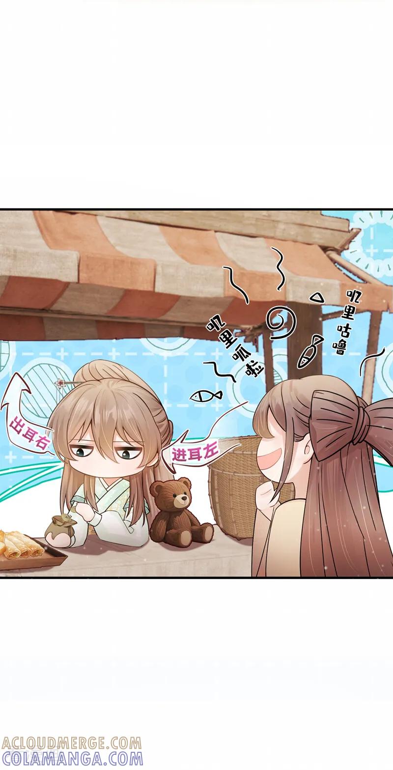 第51话是你帮了他们？-我带超市穿到古代养丞相-iCiyuan动漫（第16张）
