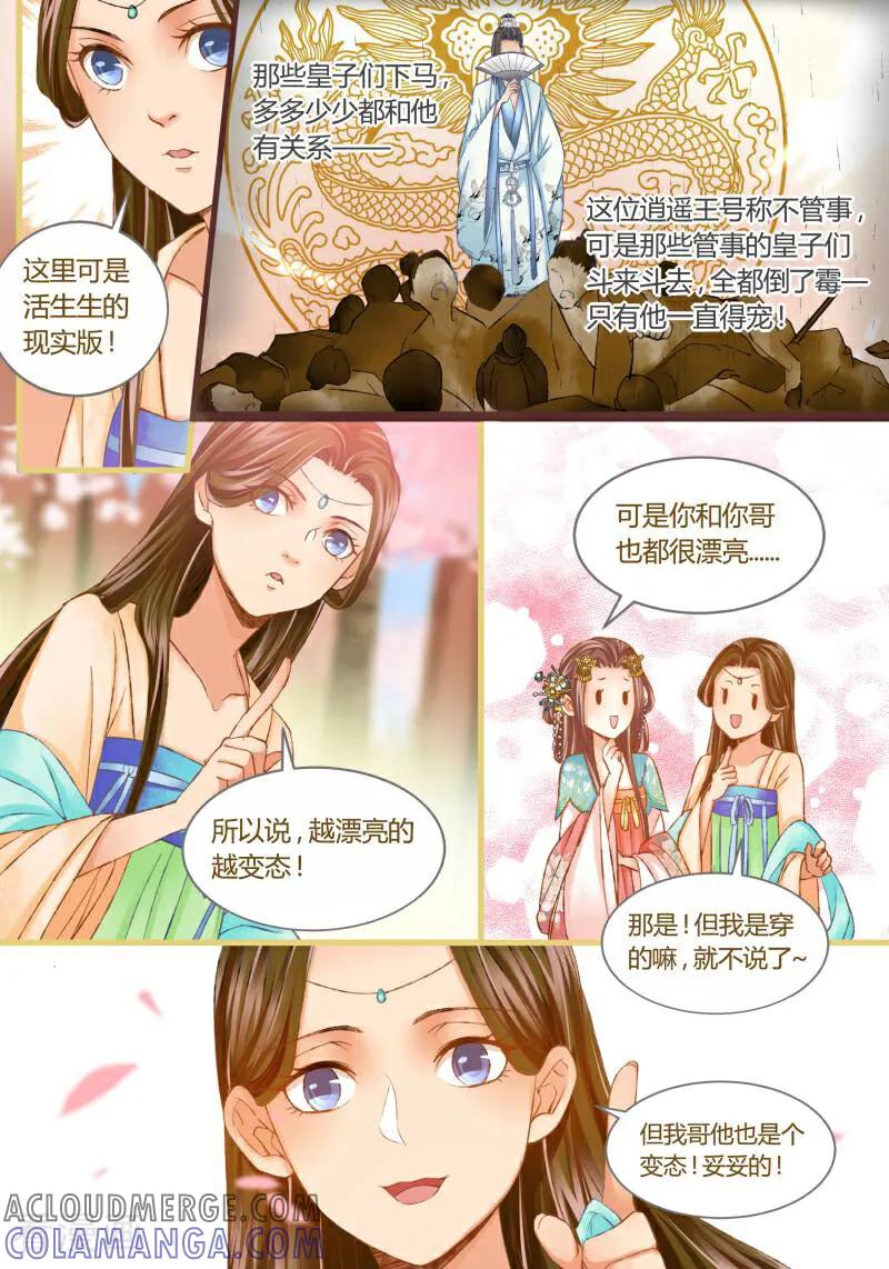第23话-医律-咪咕数媒（第3张）