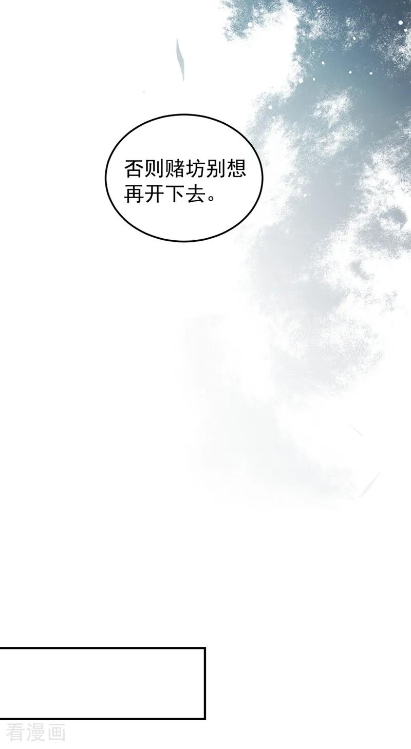 第52话我想护着她-我带超市穿到古代养丞相-iCiyuan动漫（第18张）