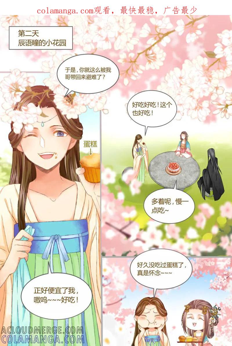 第23话-医律-咪咕数媒（第1张）