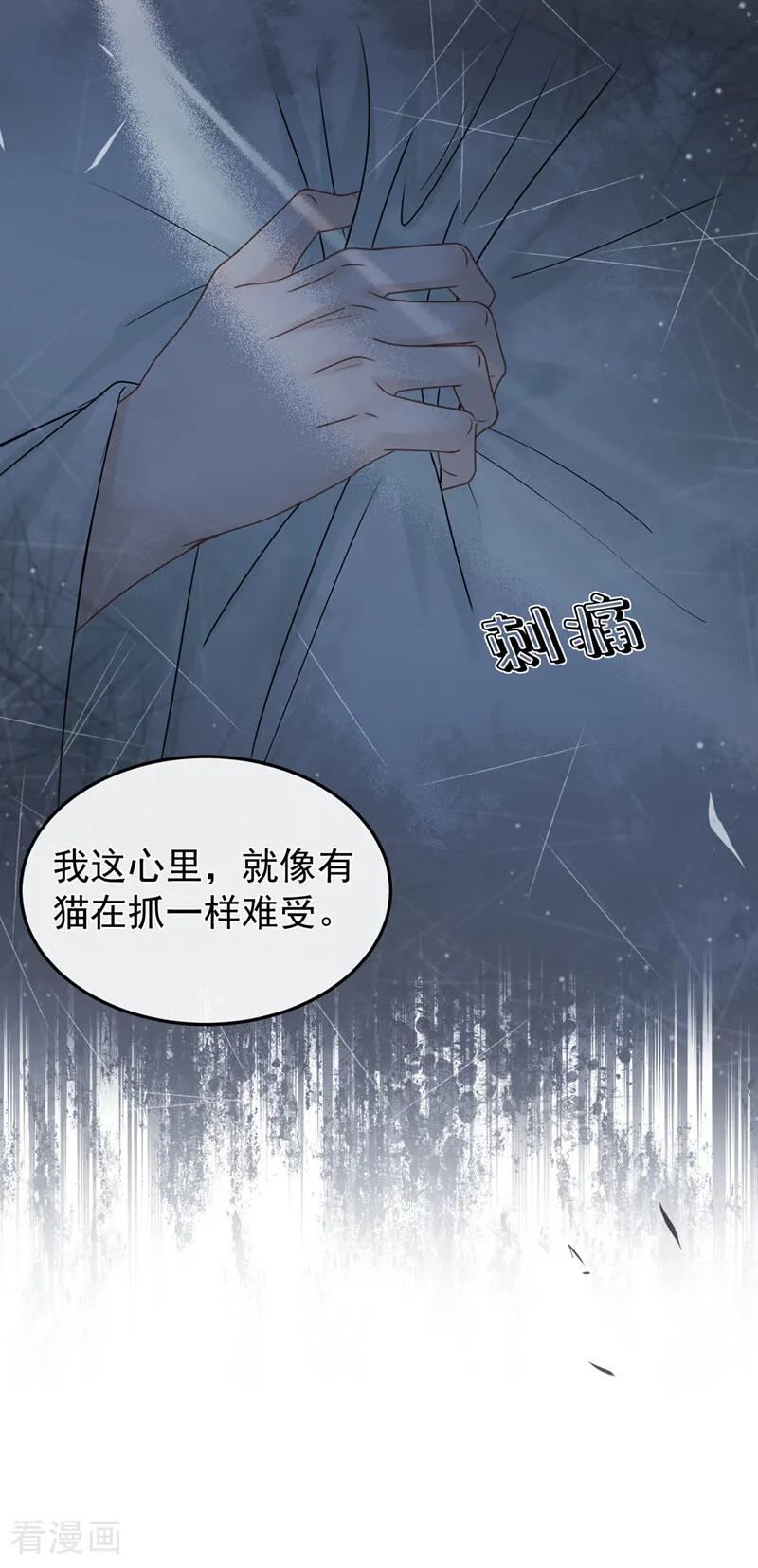 第52话我想护着她-我带超市穿到古代养丞相-iCiyuan动漫（第14张）