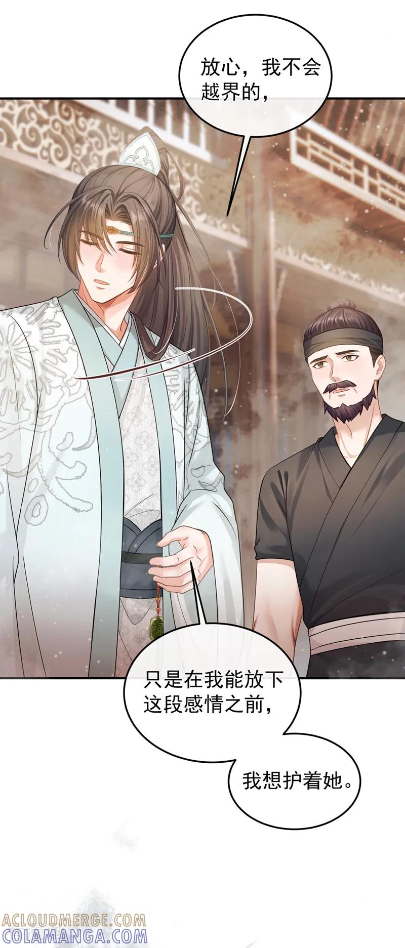 第52话我想护着她-我带超市穿到古代养丞相-iCiyuan动漫（第16张）