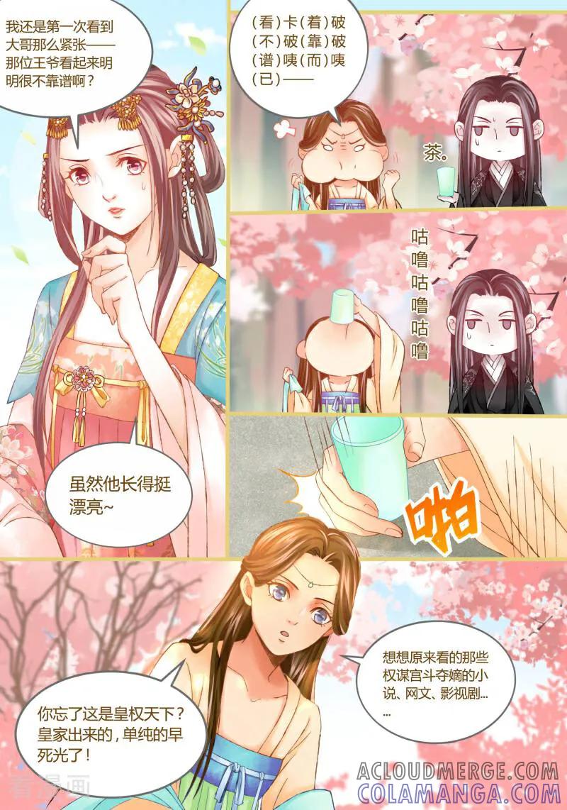 第23话-医律-咪咕数媒（第2张）