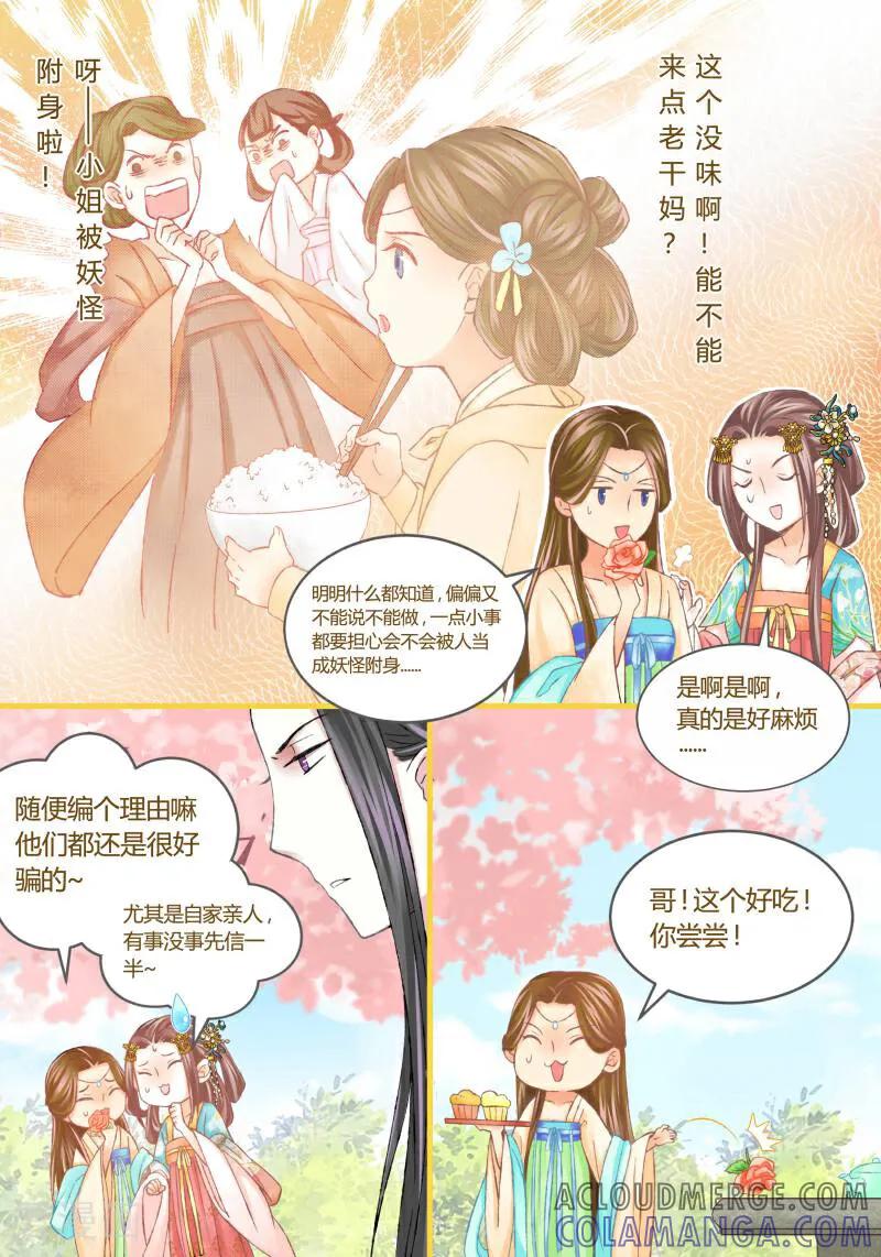 第23话-医律-咪咕数媒（第8张）