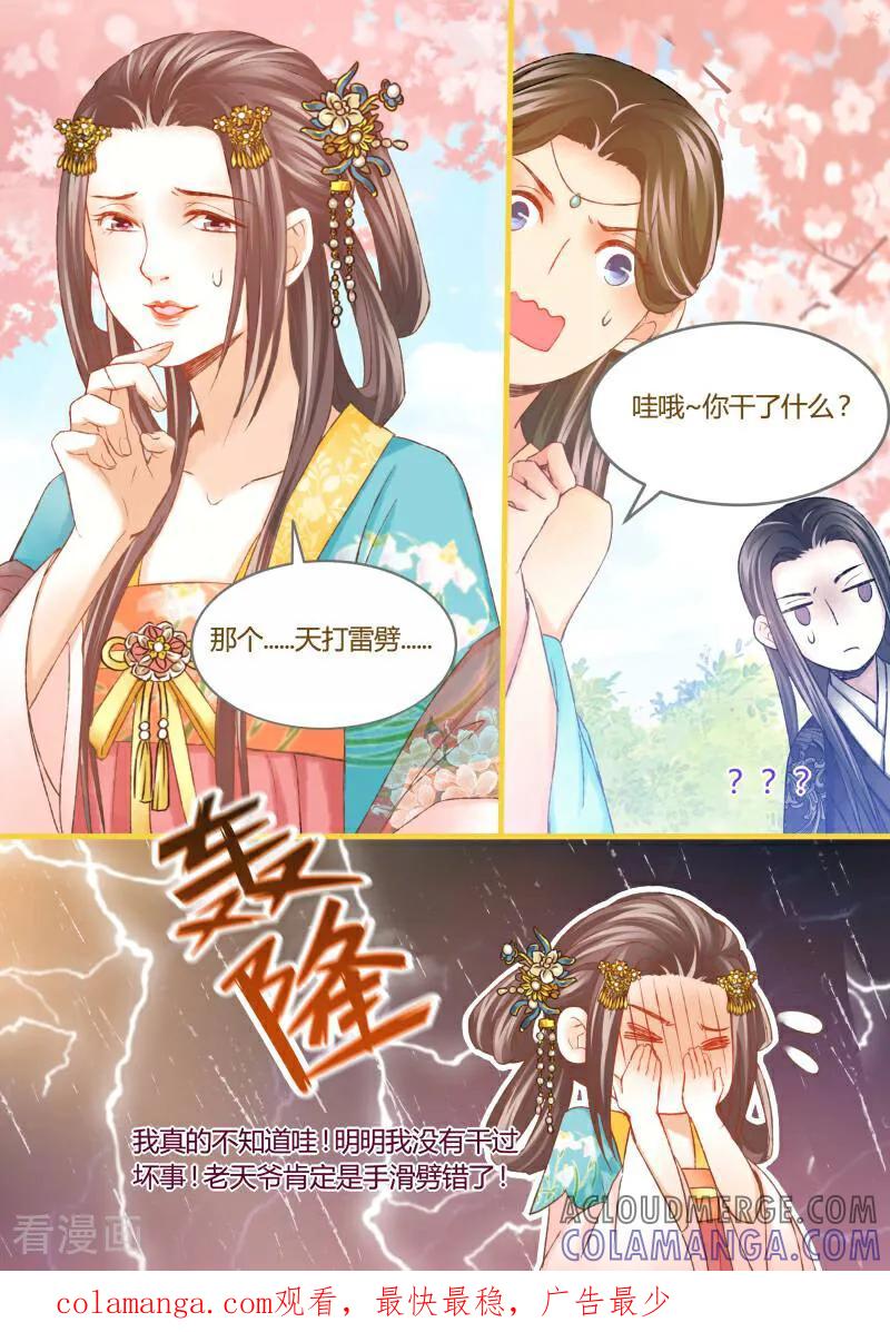 第23话-医律-咪咕数媒（第10张）