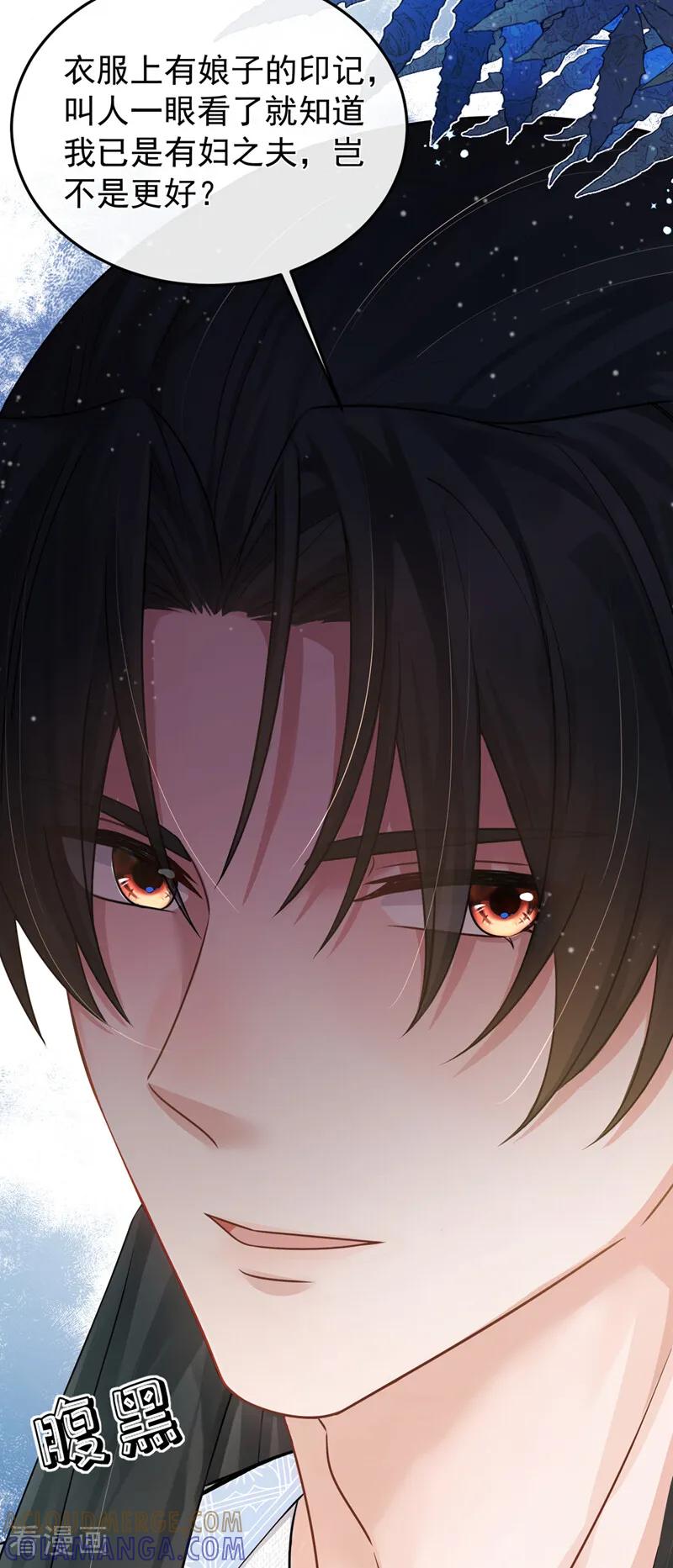 第52话我想护着她-我带超市穿到古代养丞相-iCiyuan动漫（第28张）