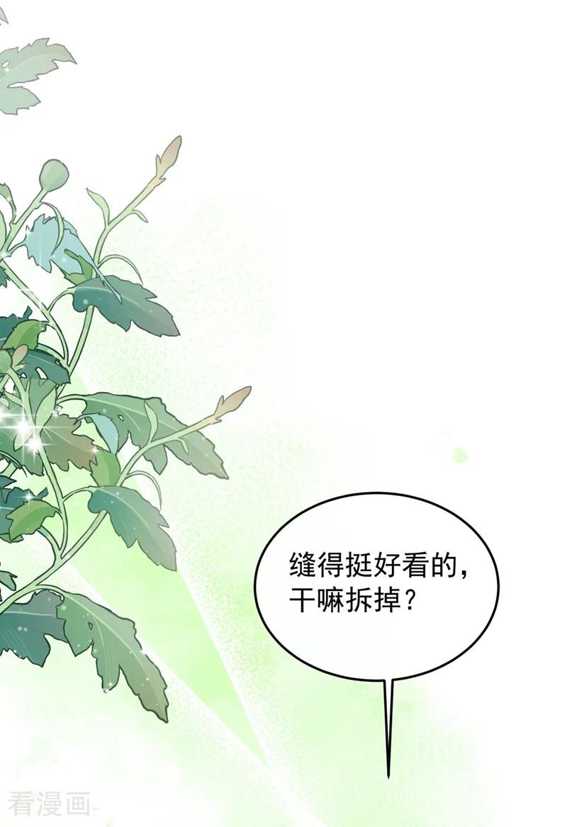 第52话我想护着她-我带超市穿到古代养丞相-iCiyuan动漫（第24张）
