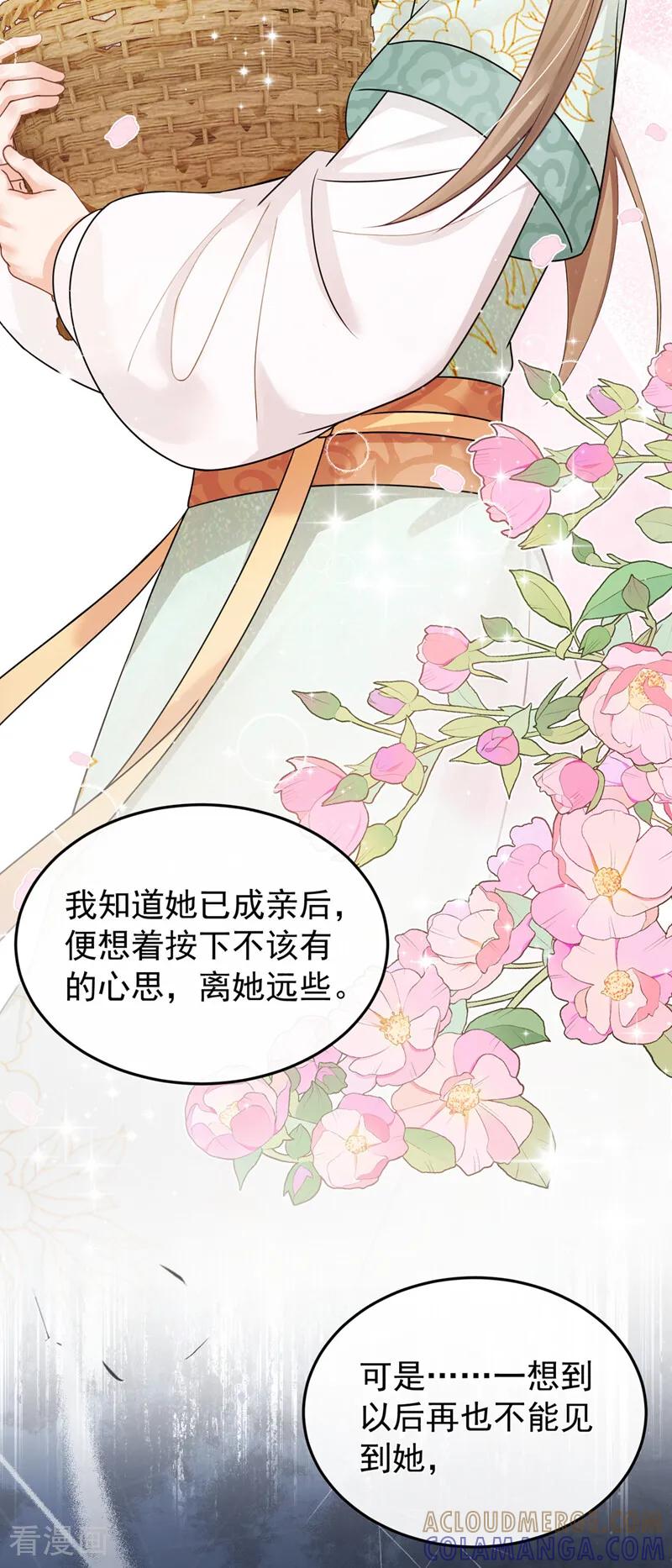 第52话我想护着她-我带超市穿到古代养丞相-iCiyuan动漫（第13张）