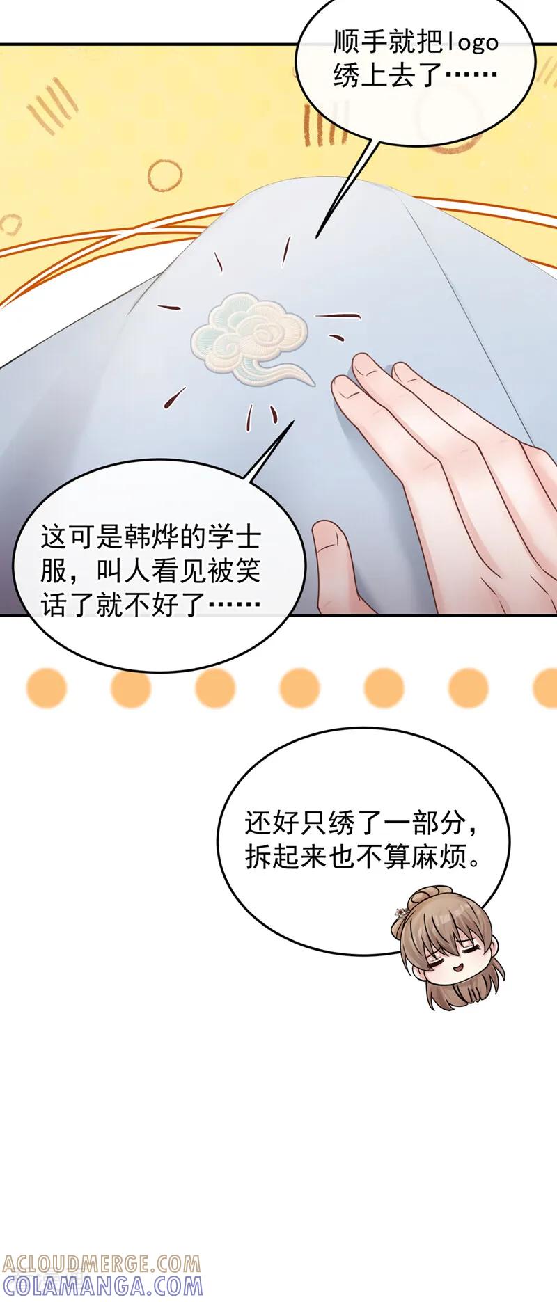第52话我想护着她-我带超市穿到古代养丞相-iCiyuan动漫（第22张）