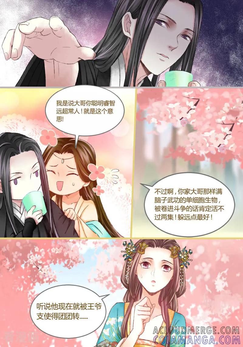 第23话-医律-咪咕数媒（第4张）