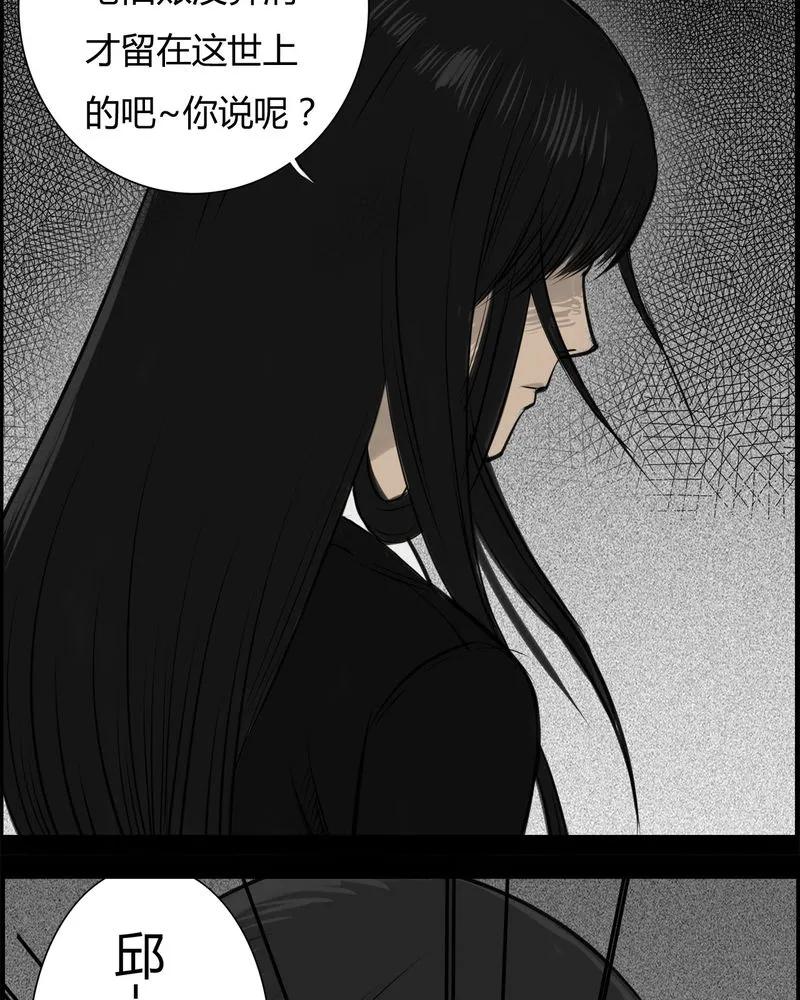 第23章：宿主(一)-西陵学院灵异短篇集-山绿米（第14张）