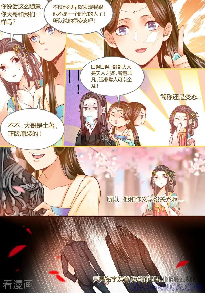 第23话-医律-咪咕数媒（第6张）