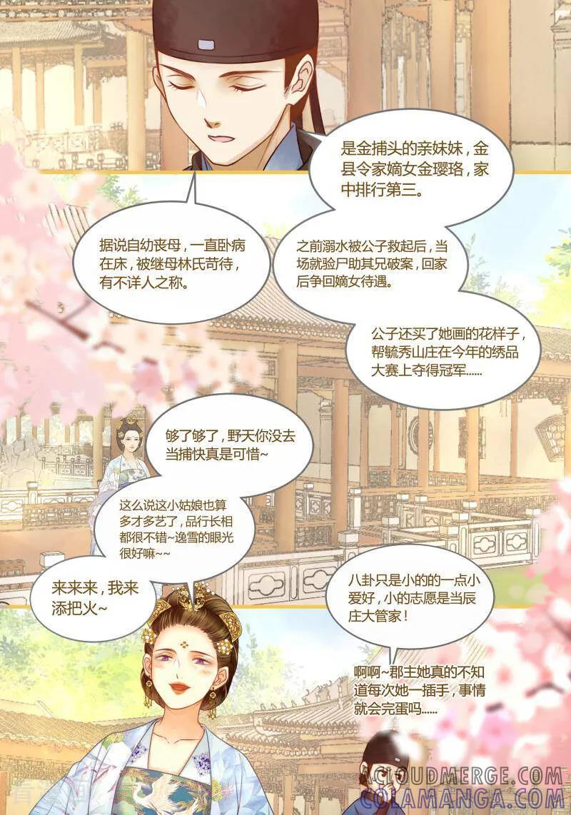 第24话-医律-咪咕数媒（第7张）