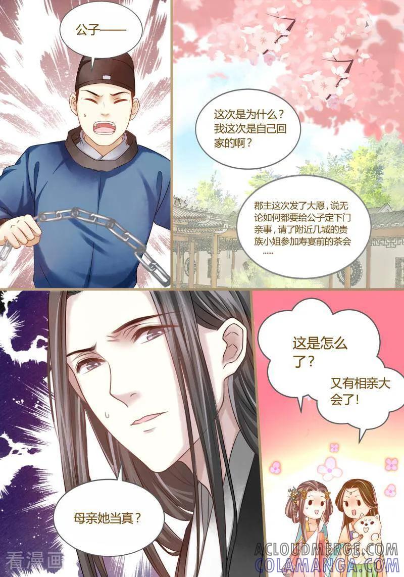 第24话-医律-咪咕数媒（第8张）