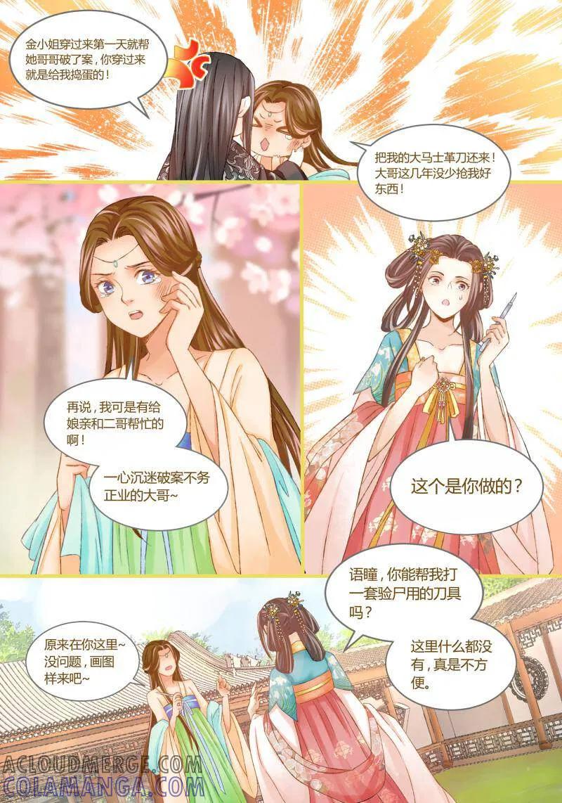 第24话-医律-咪咕数媒（第3张）