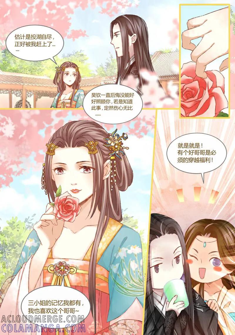 第24话-医律-咪咕数媒（第2张）