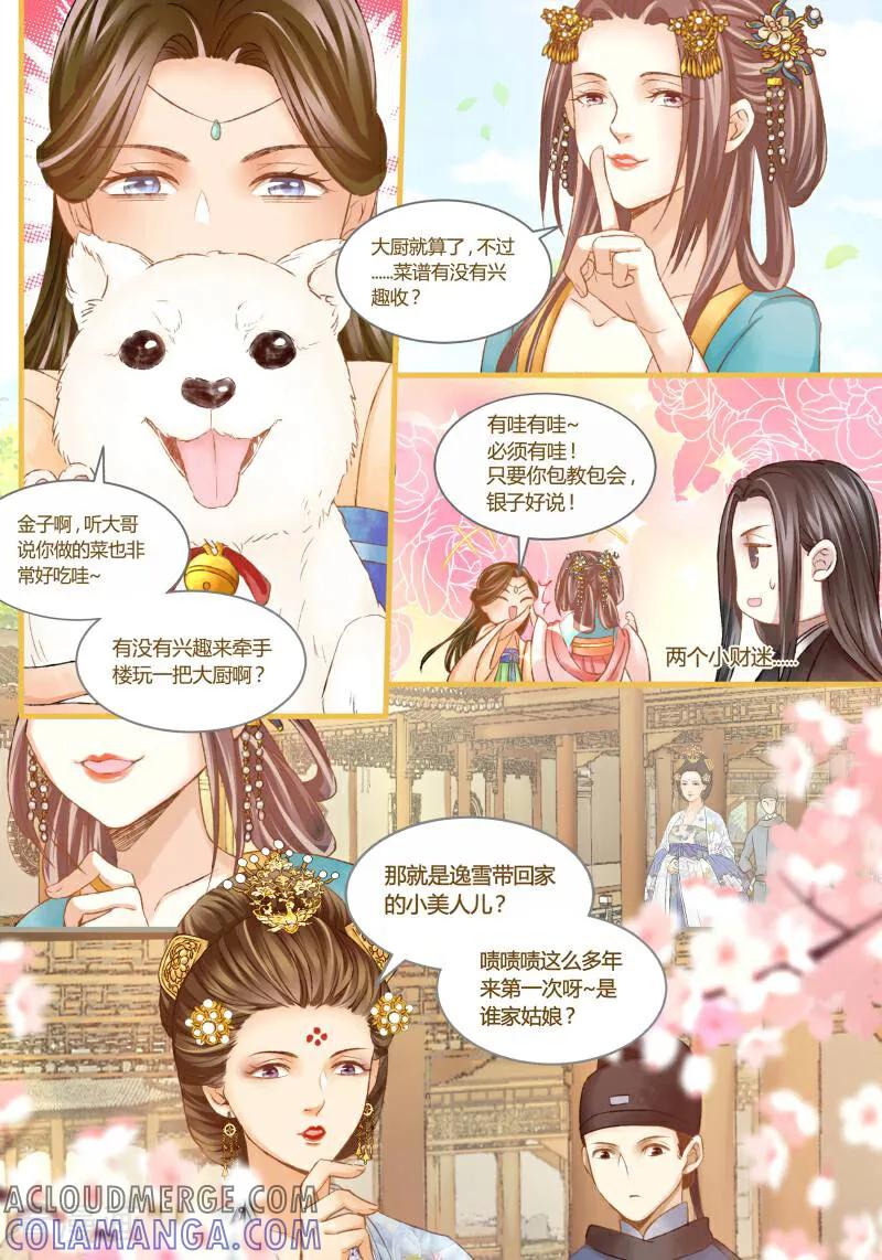 第24话-医律-咪咕数媒（第6张）