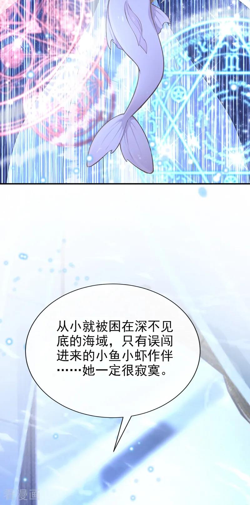 第243话这才是真容-快穿系统：反派大佬不好惹-iCiyuan动漫（第12张）