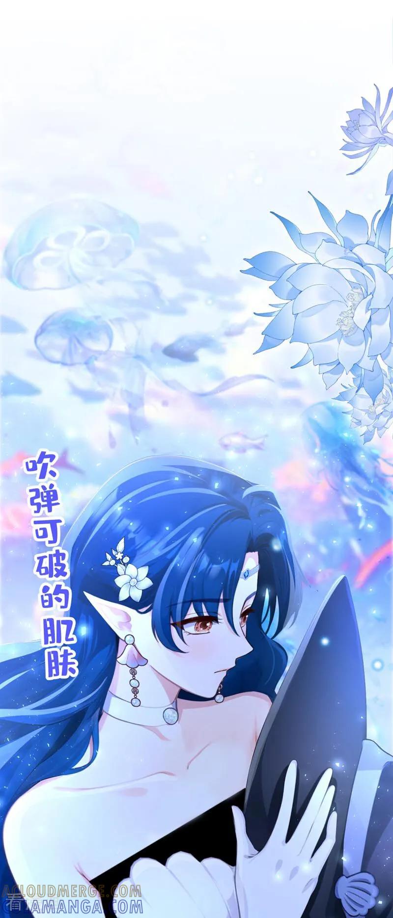 第243话这才是真容-快穿系统：反派大佬不好惹-iCiyuan动漫（第19张）