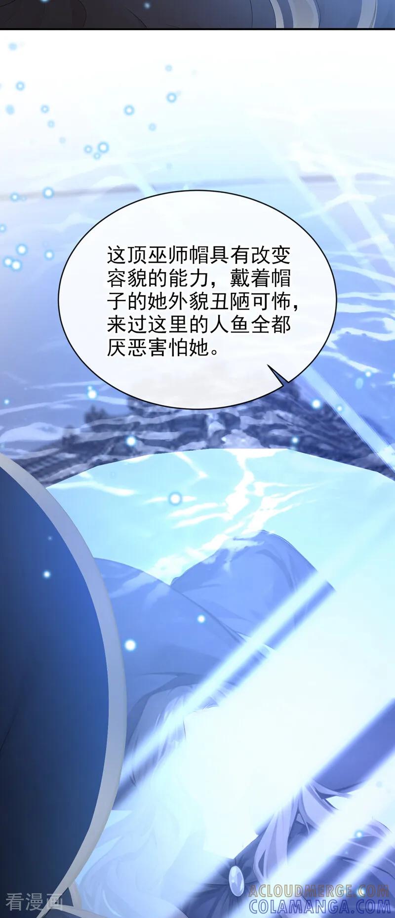 第243话这才是真容-快穿系统：反派大佬不好惹-iCiyuan动漫（第16张）