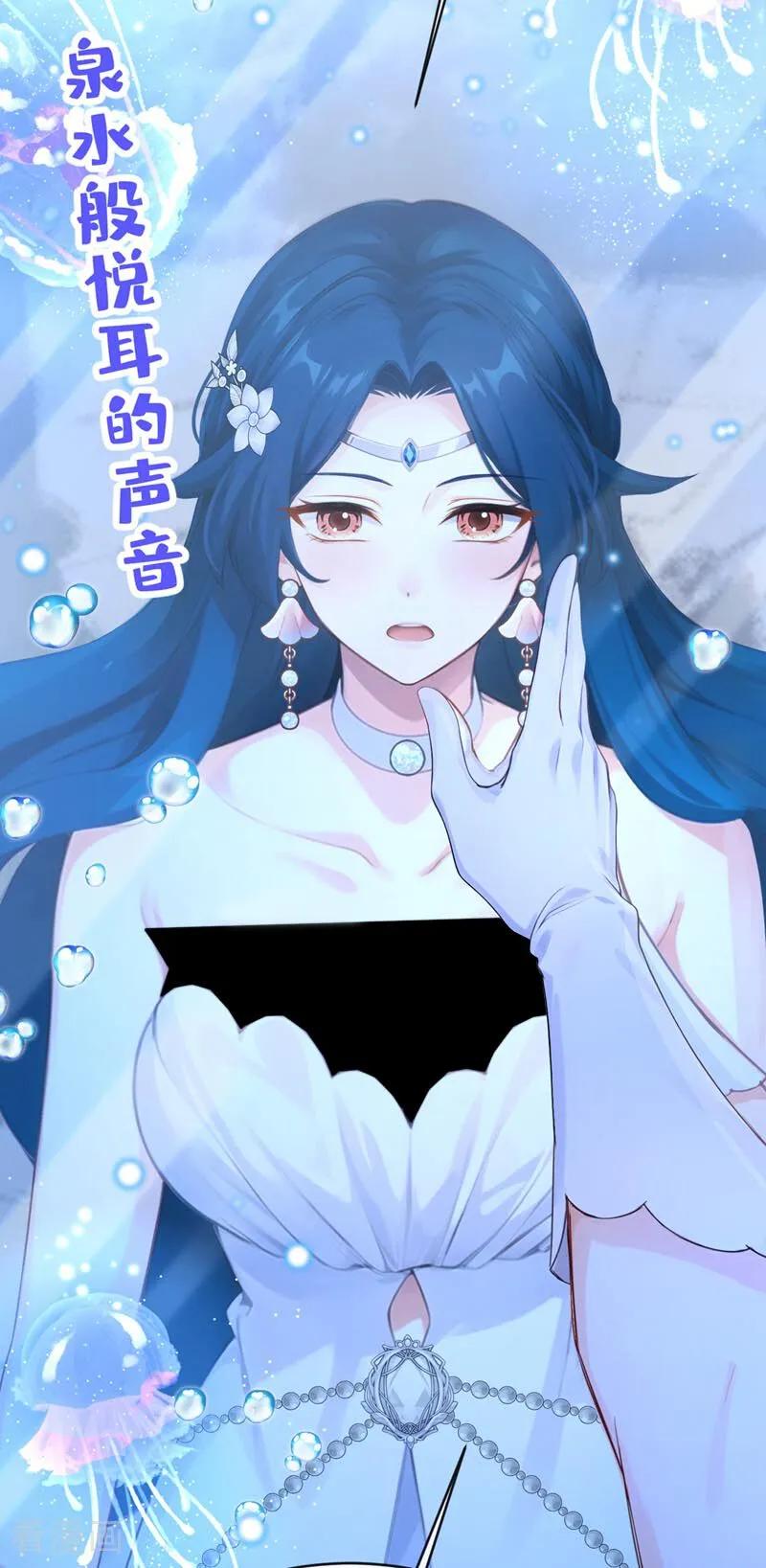 第243话这才是真容-快穿系统：反派大佬不好惹-iCiyuan动漫（第21张）