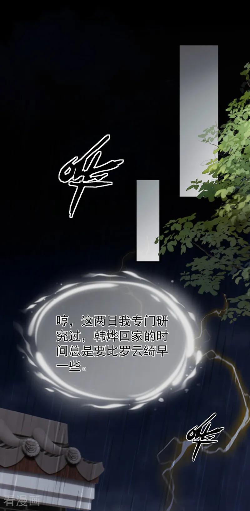 第54话不祥的预感-我带超市穿到古代养丞相-iCiyuan动漫（第2张）