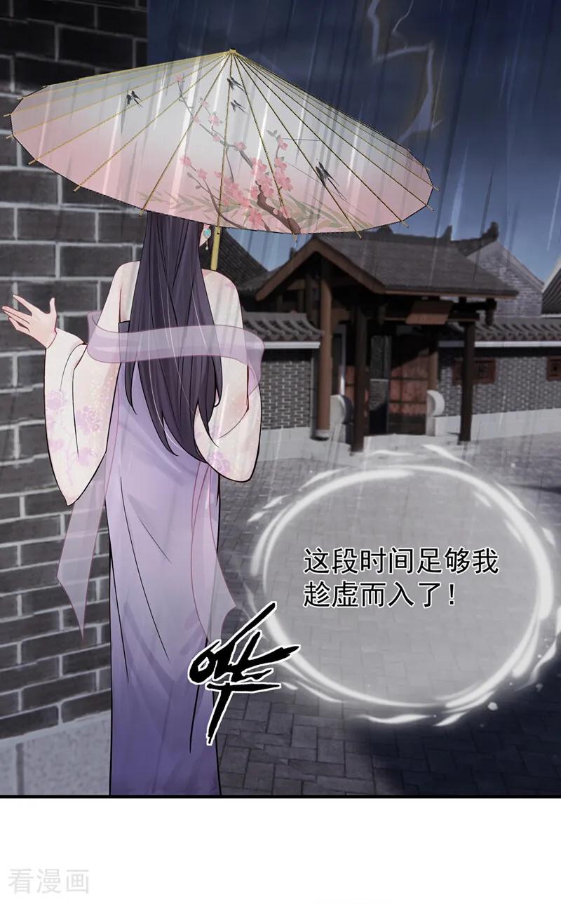 第54话不祥的预感-我带超市穿到古代养丞相-iCiyuan动漫（第3张）