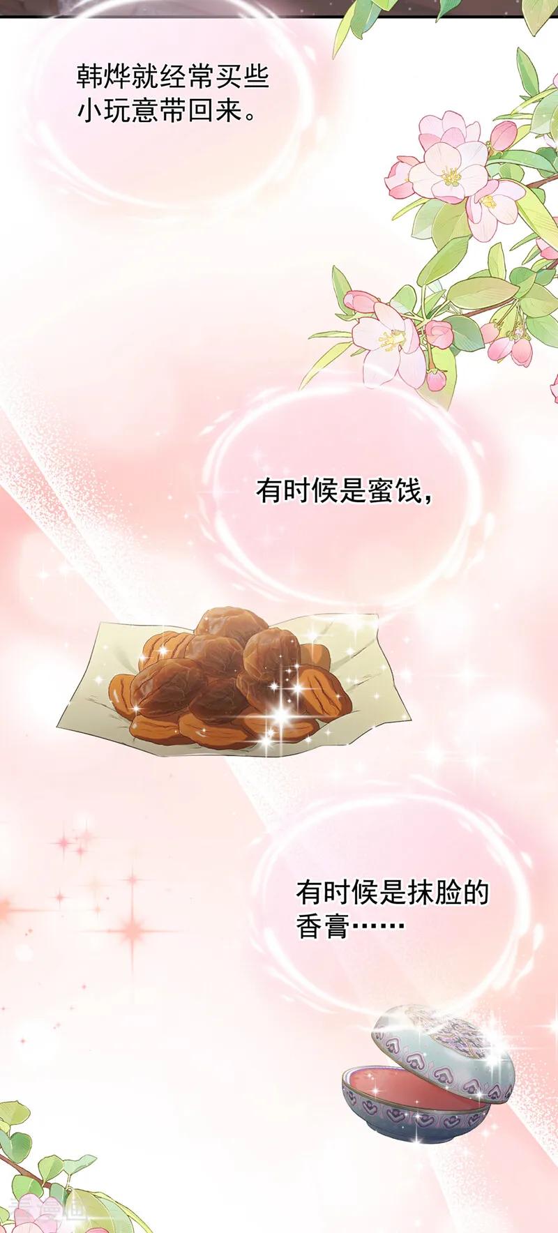第54话不祥的预感-我带超市穿到古代养丞相-iCiyuan动漫（第20张）