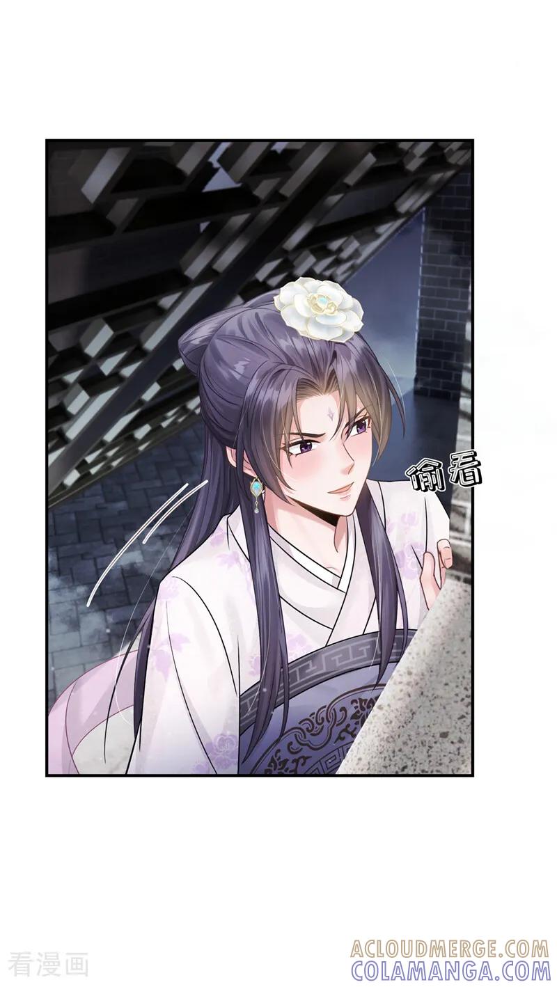 第54话不祥的预感-我带超市穿到古代养丞相-iCiyuan动漫（第25张）