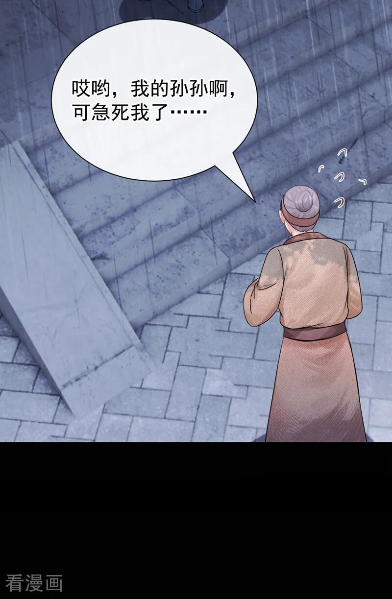 第54话不祥的预感-我带超市穿到古代养丞相-iCiyuan动漫（第9张）