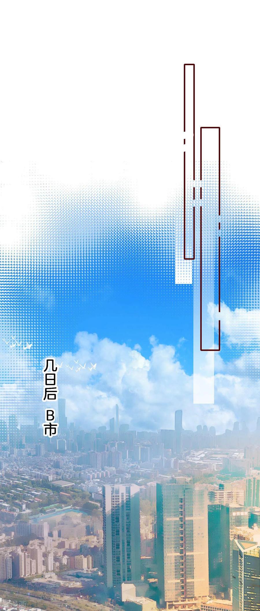 第23话无效逃避-越界之吻-云朵屋互娱（第16张）