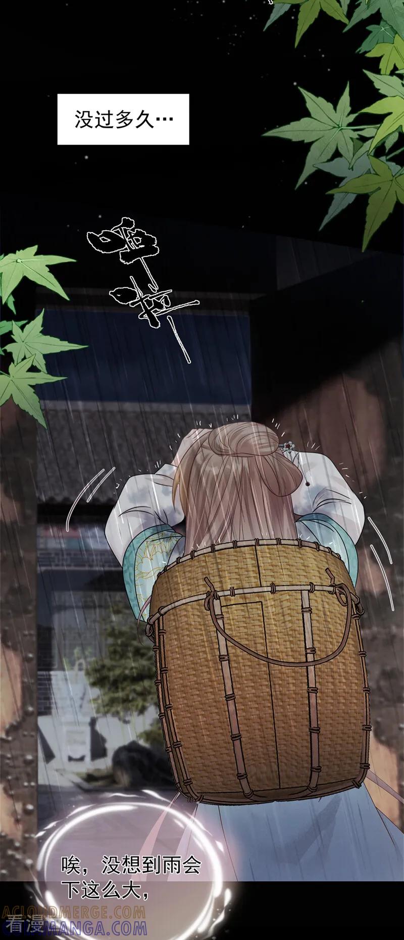 第54话不祥的预感-我带超市穿到古代养丞相-iCiyuan动漫（第13张）