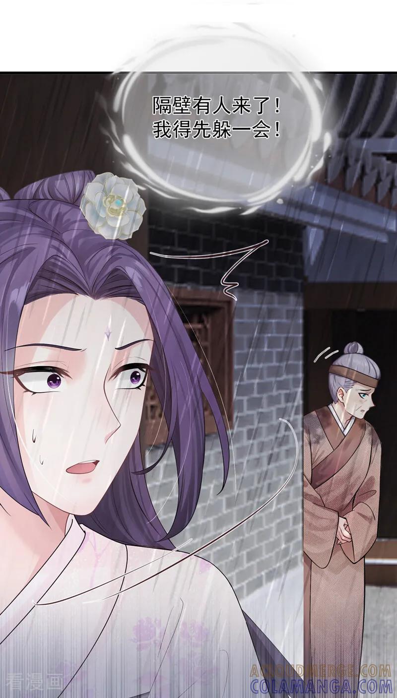 第54话不祥的预感-我带超市穿到古代养丞相-iCiyuan动漫（第4张）
