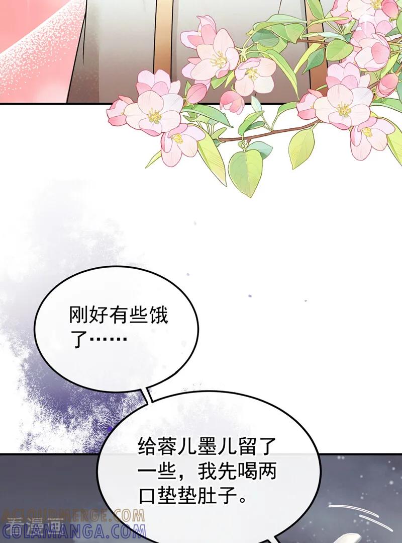 第54话不祥的预感-我带超市穿到古代养丞相-iCiyuan动漫（第22张）